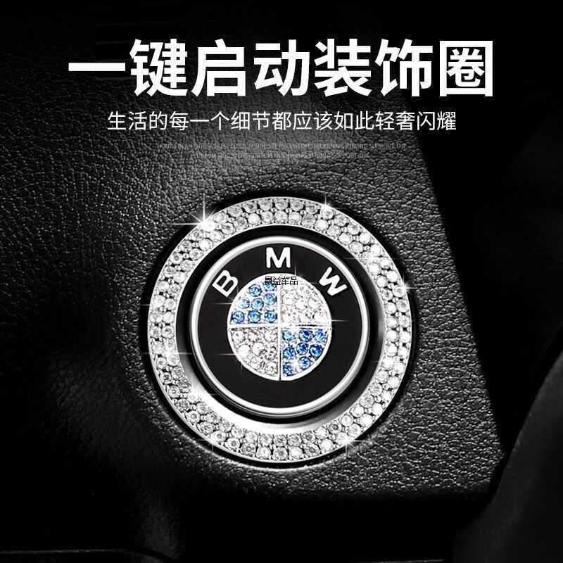 Diamond Car Start Button Ring, Ignition Key Protection Sticker O1CN01fbXedY1LH5Flnmzdw__2219882801273-0-cib