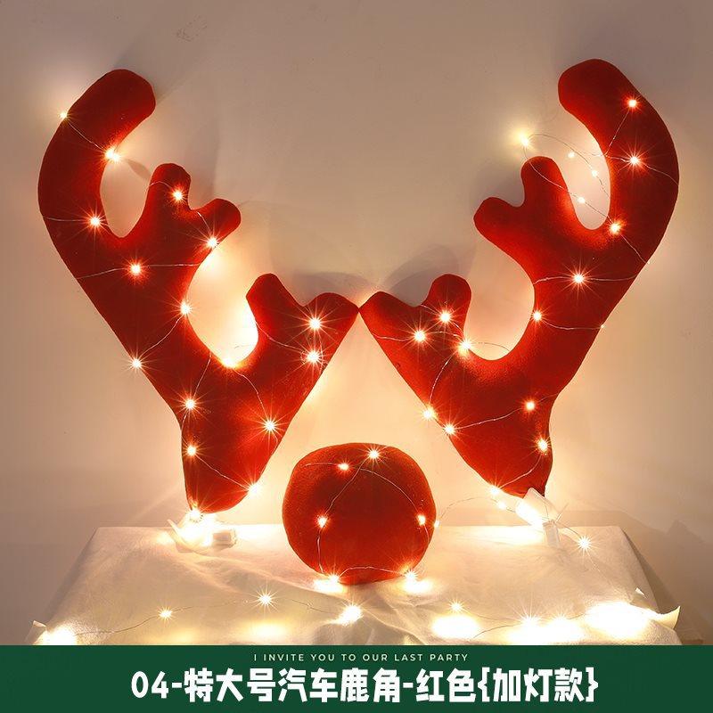 Christmas Red 3 Sets 04—extra large car antlers—red lights model christmas-red-3-sets-auto-parts-11