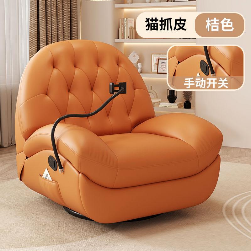 Comfort Luxury Sofa Orange cat skin Electric 270 comfort-luxury-sofa-auto-parts-14