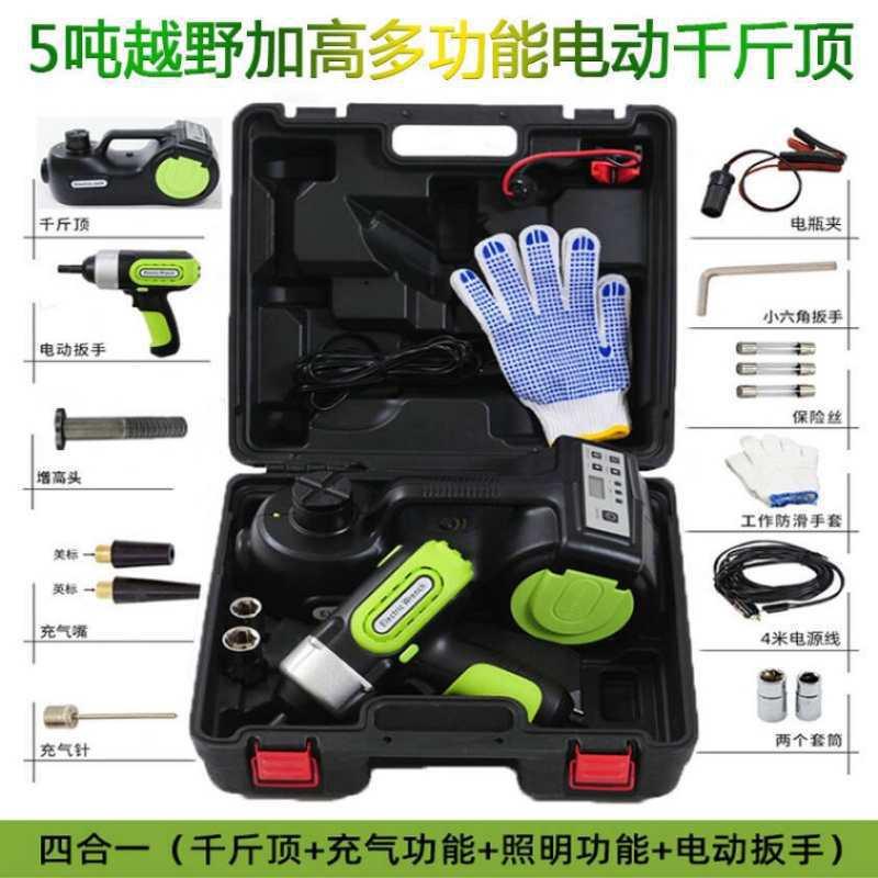MultiFunction Lift Full Kit Default multifunction-lift-full-kit-auto-parts-5